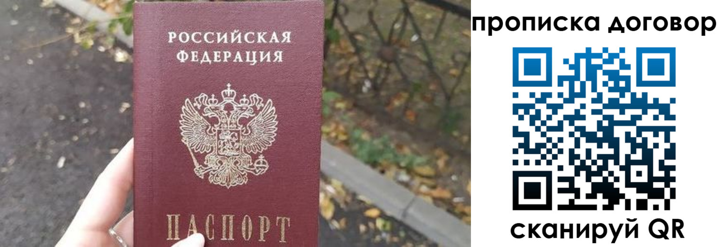 временная регистрация недорого в Льгове