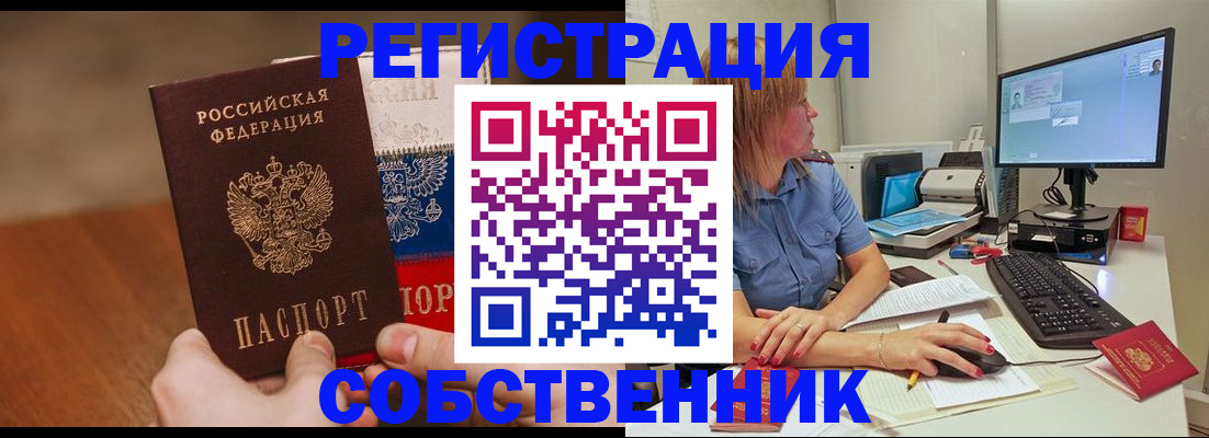 временная регистрация поиск в Льгове