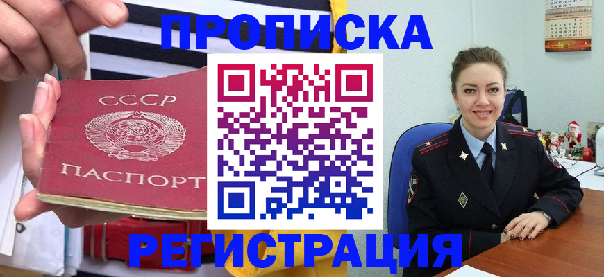 где прописаться в Льгове